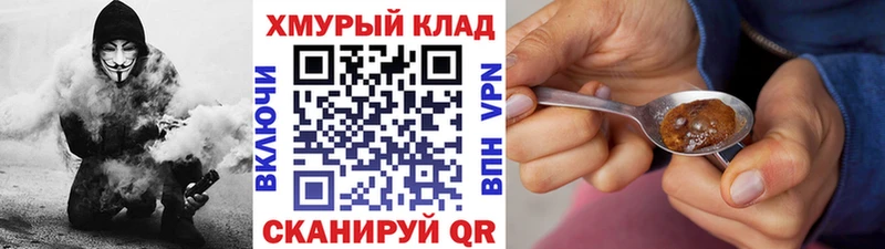 Героин хмурый  Кириши 