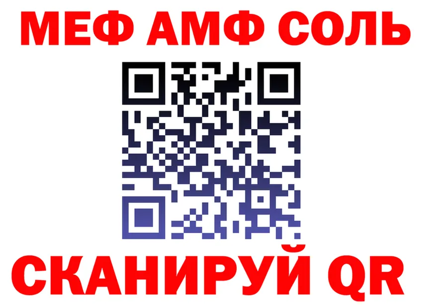 АМФ 97% ТОР это блэк спрут Кириши