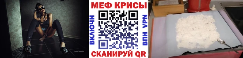 Меф  Кириши